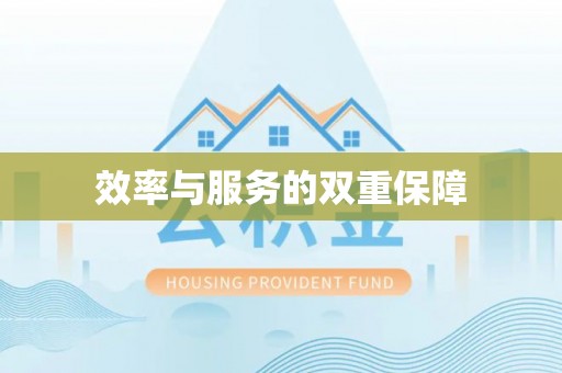 通州效率与服务的双重保障
